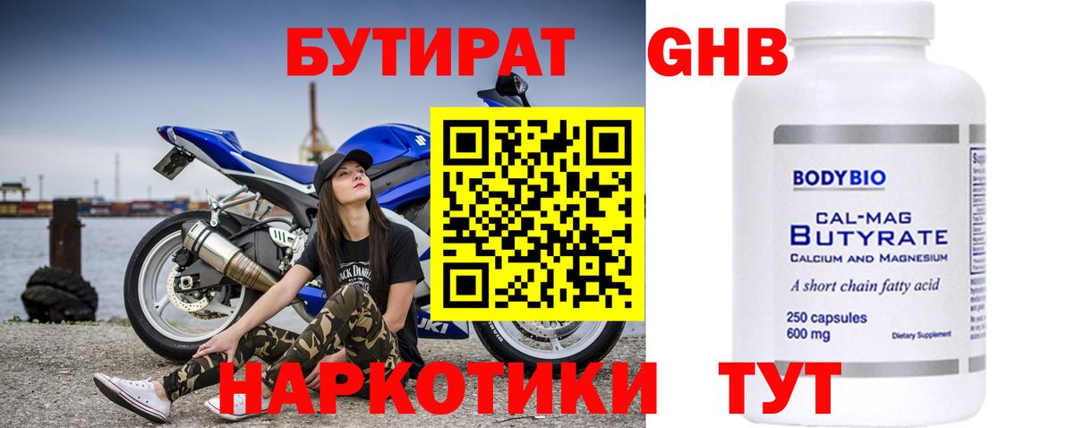 Истра  Бутират BDO  БУТИРАТ  Вход с VPN 