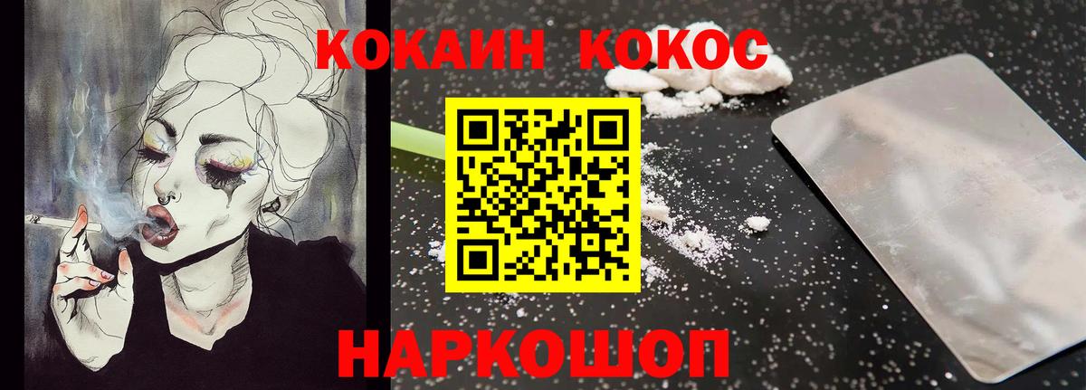 Cocaine Fish Scale Истра