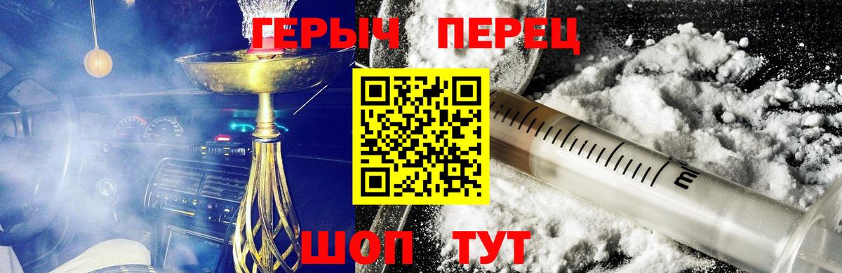 ГЕРОИН белый  Вход с VPN  Героин  Истра 