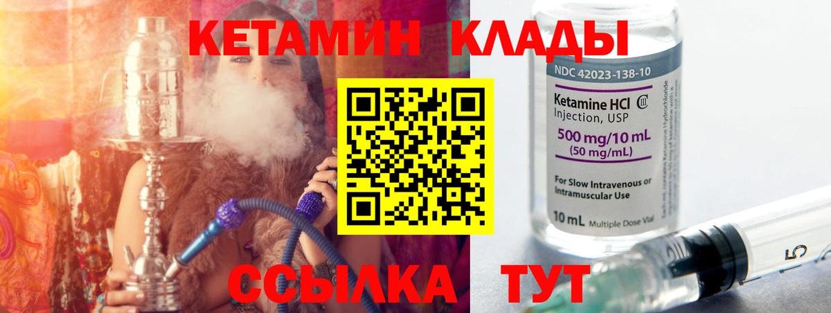 Истра  КЕТАМИН ketamine  Вход с VPN 