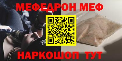 мефедрон VHQ Пугачёв