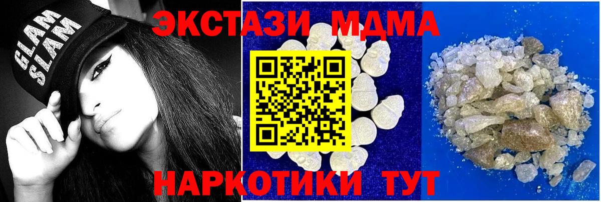 Истра  МДМА кристаллы  MDMA  Вход с VPN 