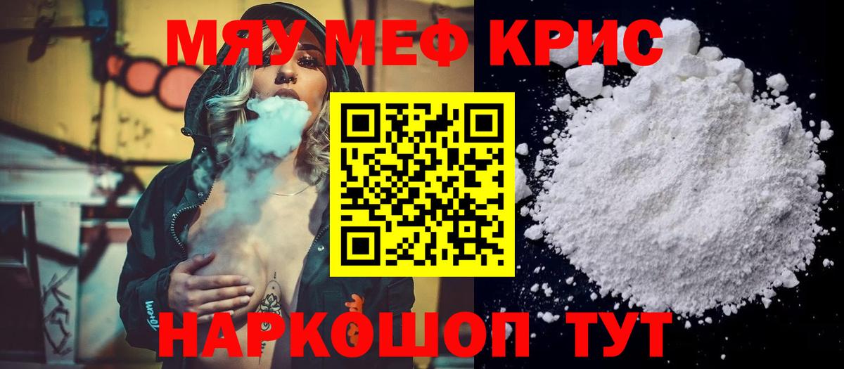 Мефедрон  Вход с VPN  Истра  Меф mephedrone 