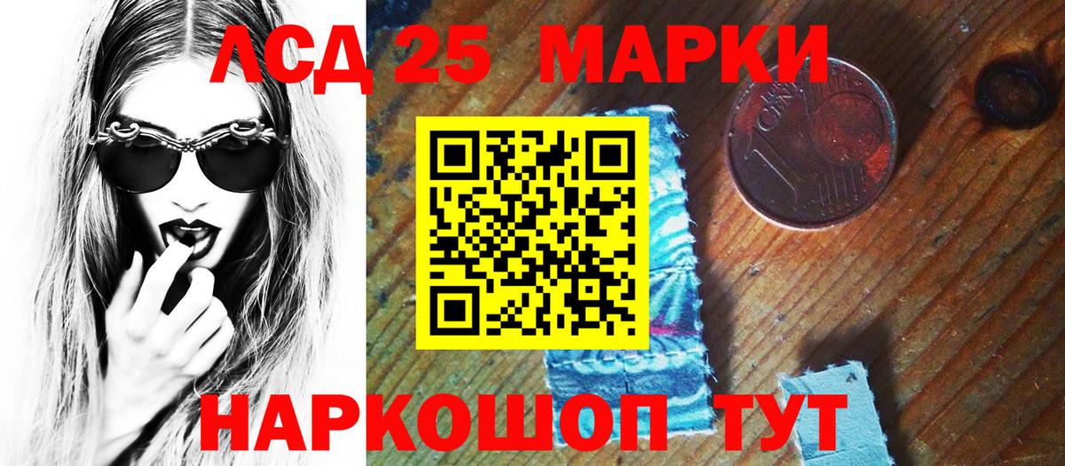 Наркотические марки 1500мкг Истра