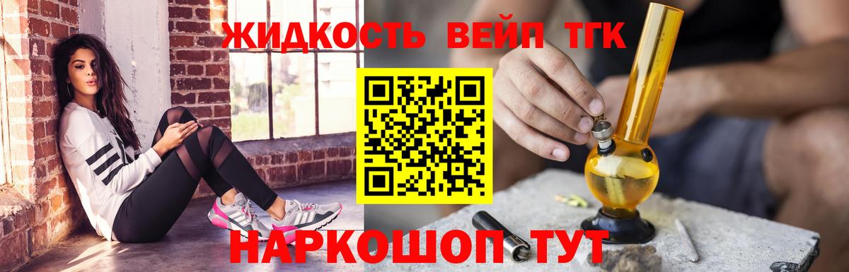 ТГК Wax Истра